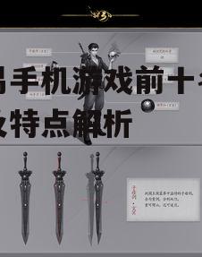 四、阴阳师