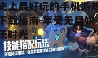 四、游戏攻略与交流
