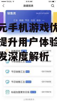 三、操作体验与界面设计