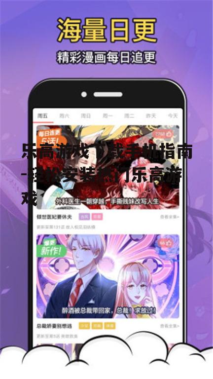 二、下载官方正版游戏