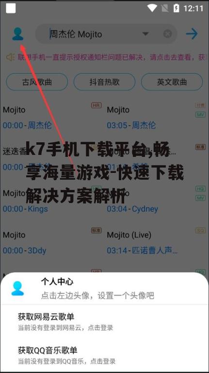 k7手机下载平台,畅享海量游戏-快速下载解决方案解析
