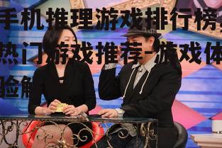 三、独立制作人的推理游戏亮点