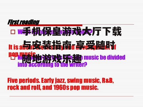 二、下载渠道的选择
