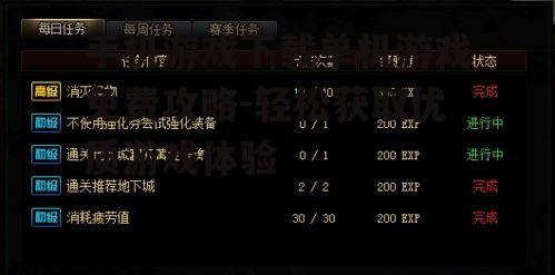 手机游戏下载单机游戏免费攻略-轻松获取优质游戏体验