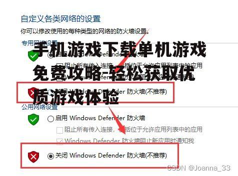 三、检查游戏兼容性和大小