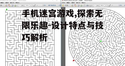 四、迷宫游戏的发展趋势