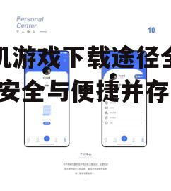 二、手机厂商应用商店