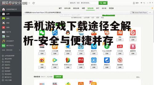 三、第三方应用商店