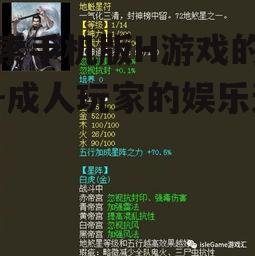 探索手机版H游戏的世界-成人玩家的娱乐选择