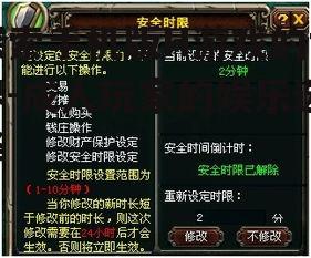 4. H游戏的合法性与安全性