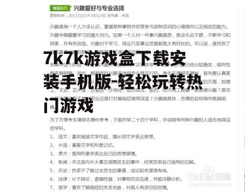 四、如何挑选心仪的游戏