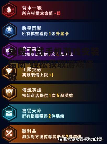 四、游戏设置与更新