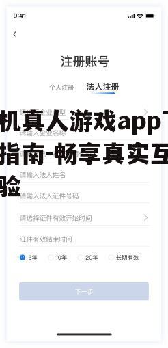 三、关注app的用户协议和隐私政策