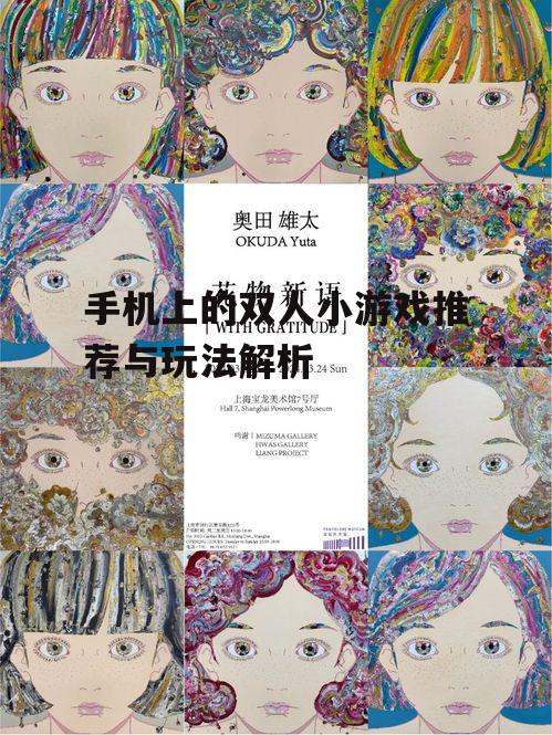 三、创意互动：我画你猜