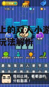 四、欢乐对战：疯狂猜歌名