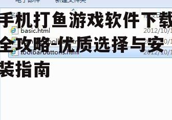 三、注意游戏软件的兼容性