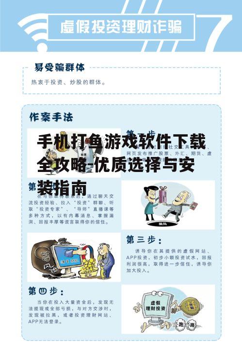 四、下载过程中的安全防范
