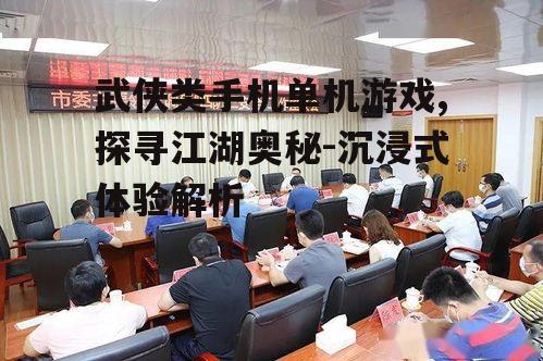 三、丰富的剧情与任务系统