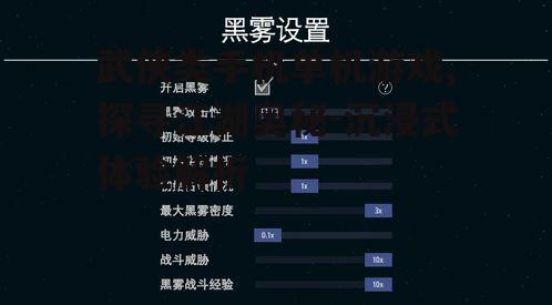 四、战斗系统与策略玩法
