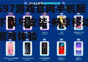 二、597游戏官网手机版功能亮点