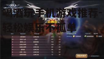 三、竞技对战类游戏:激情对抗的体验