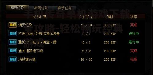 手机传奇单机游戏下载全攻略-轻松畅玩经典游戏
