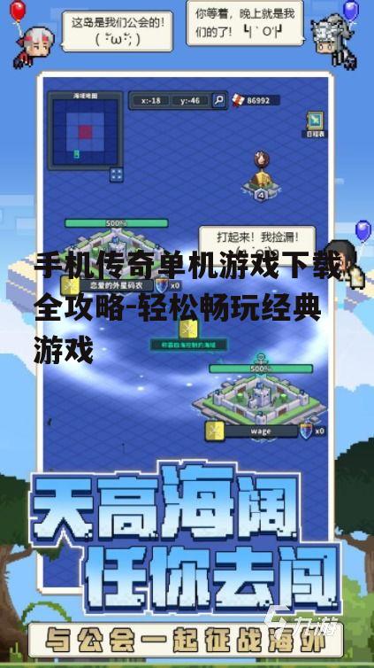 四、安装与运行游戏