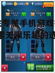 二、策略竞技类游戏:智慧的较量