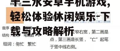 二、十三水游戏玩法解析
