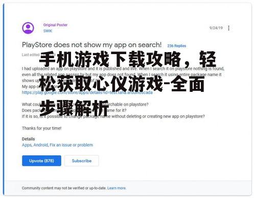 二、搜索并确认游戏