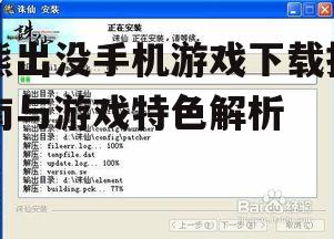 二、下载步骤