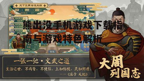 三、游戏特色