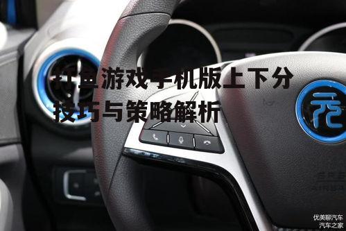 四、善于利用道具