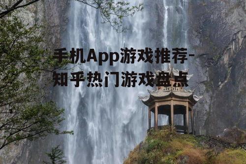 三、休闲竞技游戏推荐