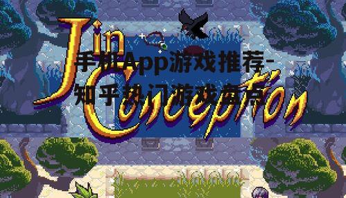 四、独立小游戏推荐