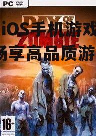 精选iOS手机游戏推荐-畅享高品质游戏体验