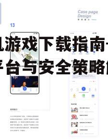 三、社交媒体平台下载