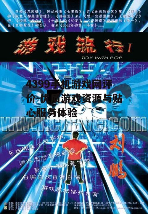 二、游戏更新及时,紧跟市场潮流