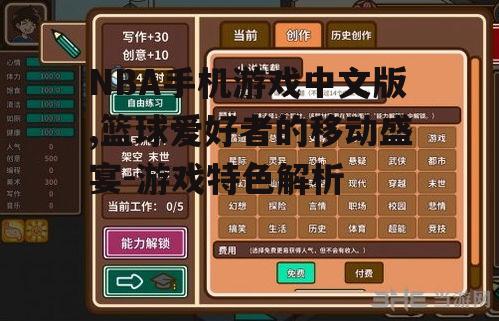 二、游戏玩法与操作