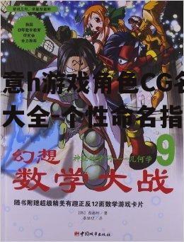 创意h游戏角色CG名字大全-个性命名指南