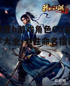 二、武侠江湖系列