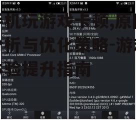 二、升级手机硬件配置