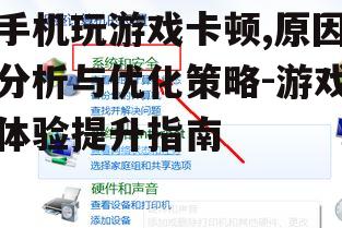 四、清理后台程序