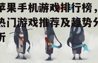 四、如何选择适合自己的游戏