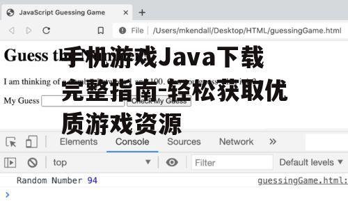 二、了解Java游戏的兼容性要求