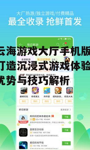 二、游戏资源丰富,满足不同玩家需求