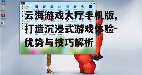 三、操作体验便捷,适应快节奏生活