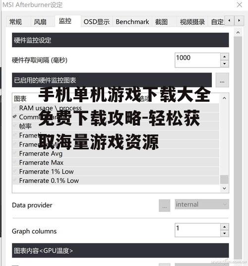 二、了解游戏类型与兼容性