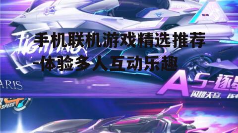 4. QQ飞车