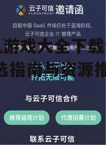 四、如何识别安全可靠的下载链接